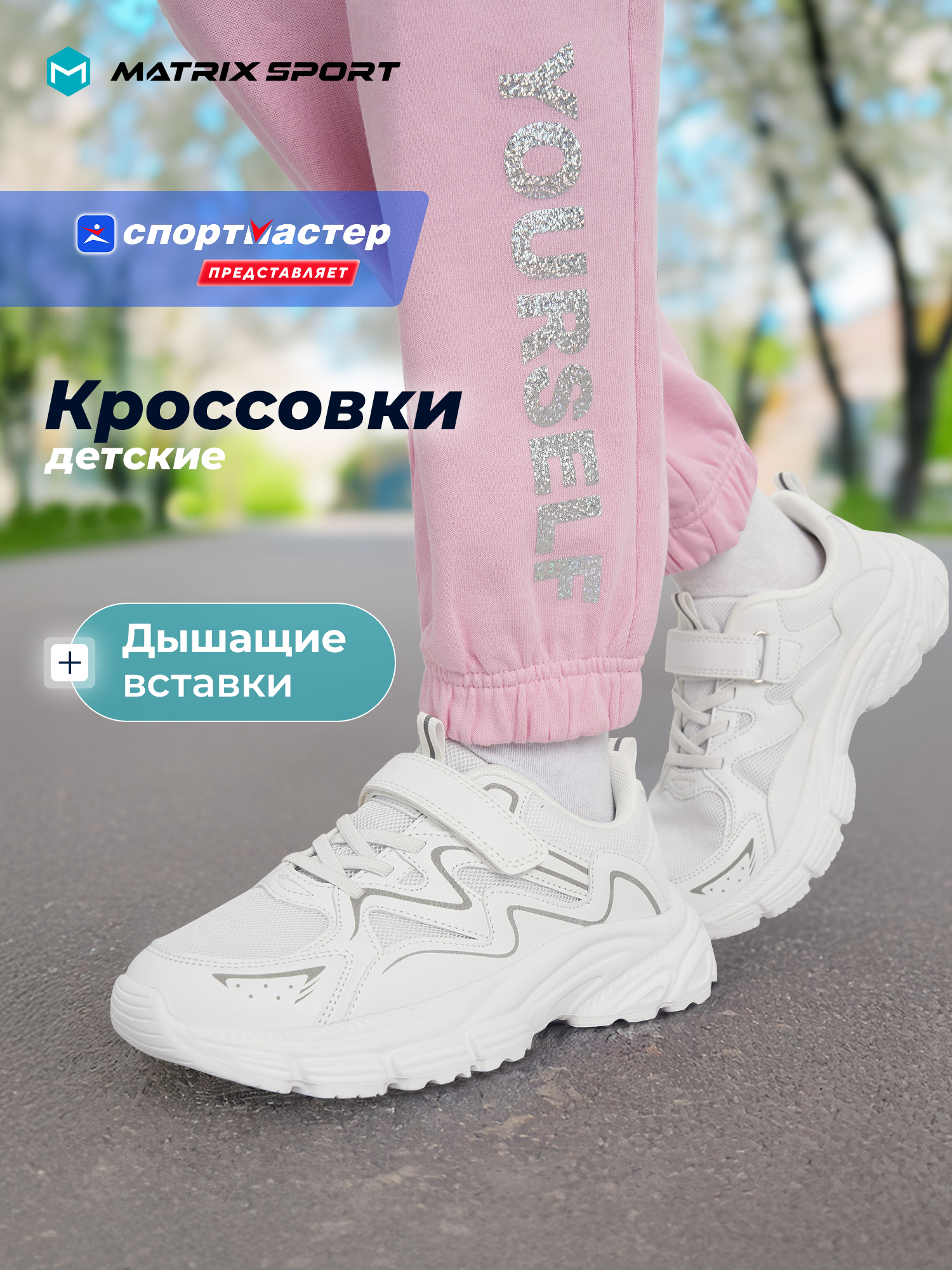 Кроссовки MATRIX SPORT L6940-AZX1-WHT - фото 2
