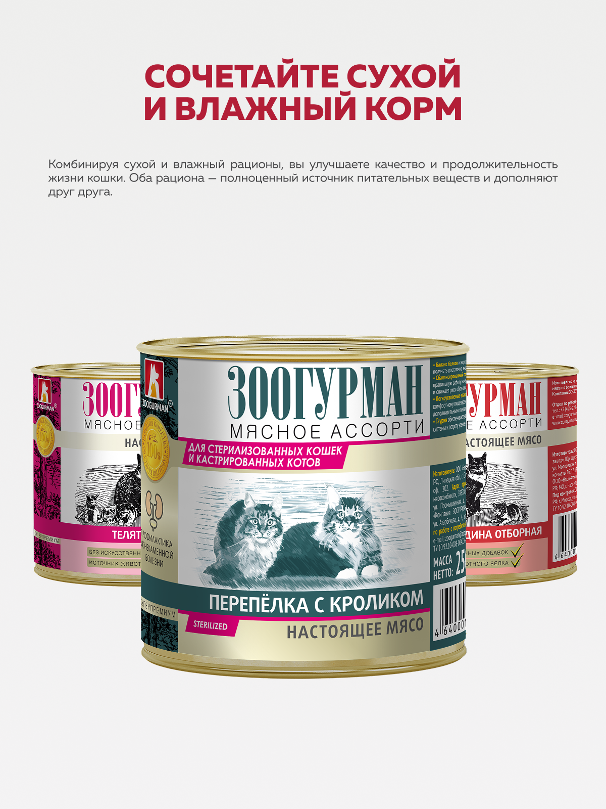Корм сухой Зоогурман Полнорационный сухой корм Sterilized Говядина 1.5 кг - фото 7