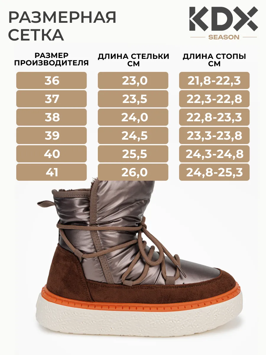 Дутики KDX XSM-02 brown - фото 4