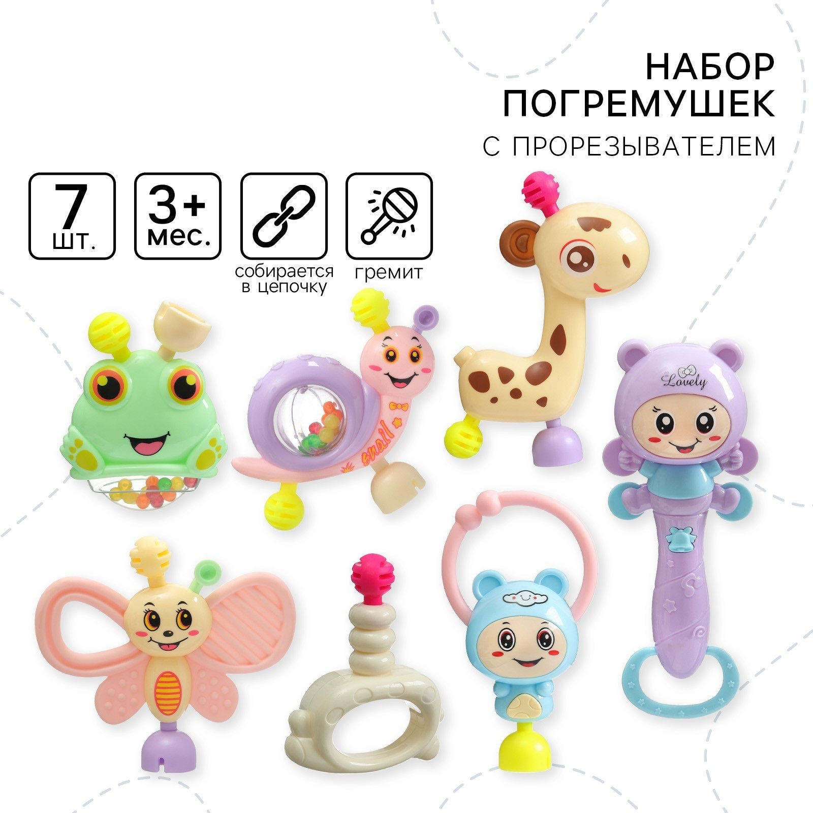 Игрушка Крошка Я погремушка - фото 1