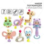 Игрушка Крошка Я погремушка