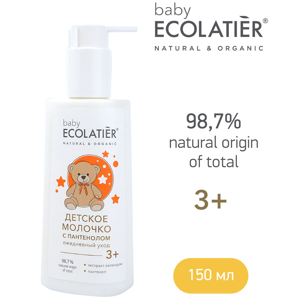 Молочко Ecolatier Ежедневный уход - фото 1
