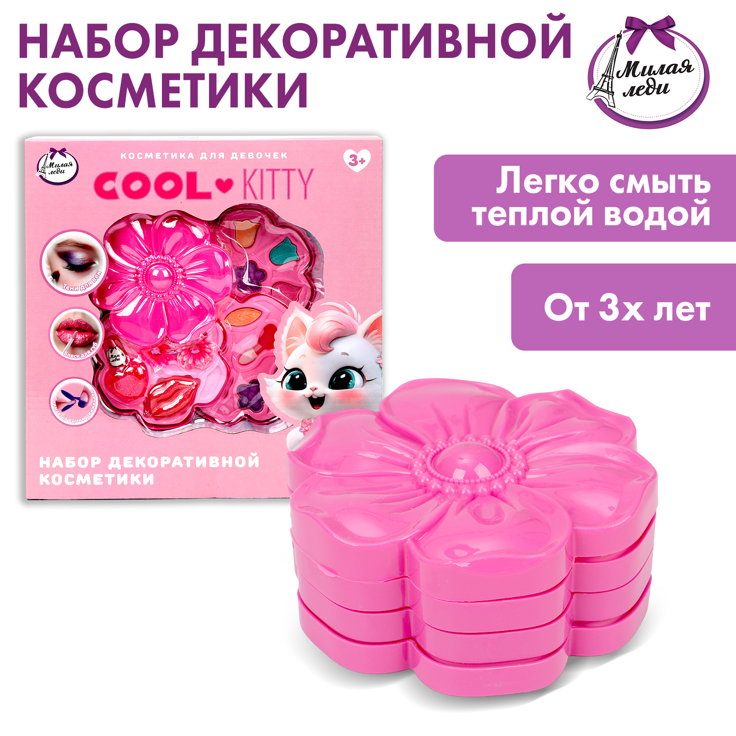 Игрушка Милая леди косметика - фото 1