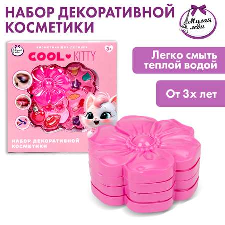 Игрушка Милая леди косметика