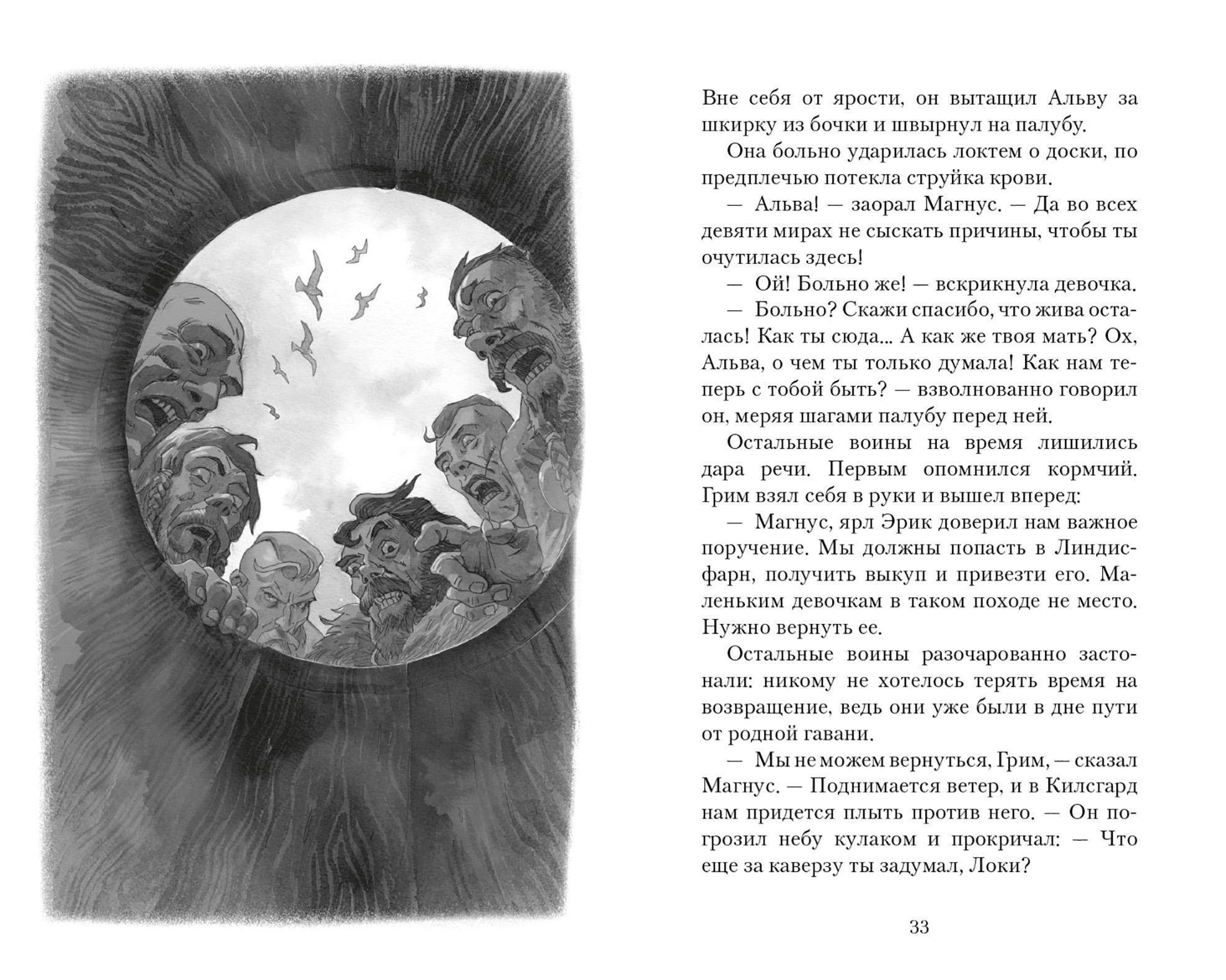 Книга Качели Путь волн - фото 5