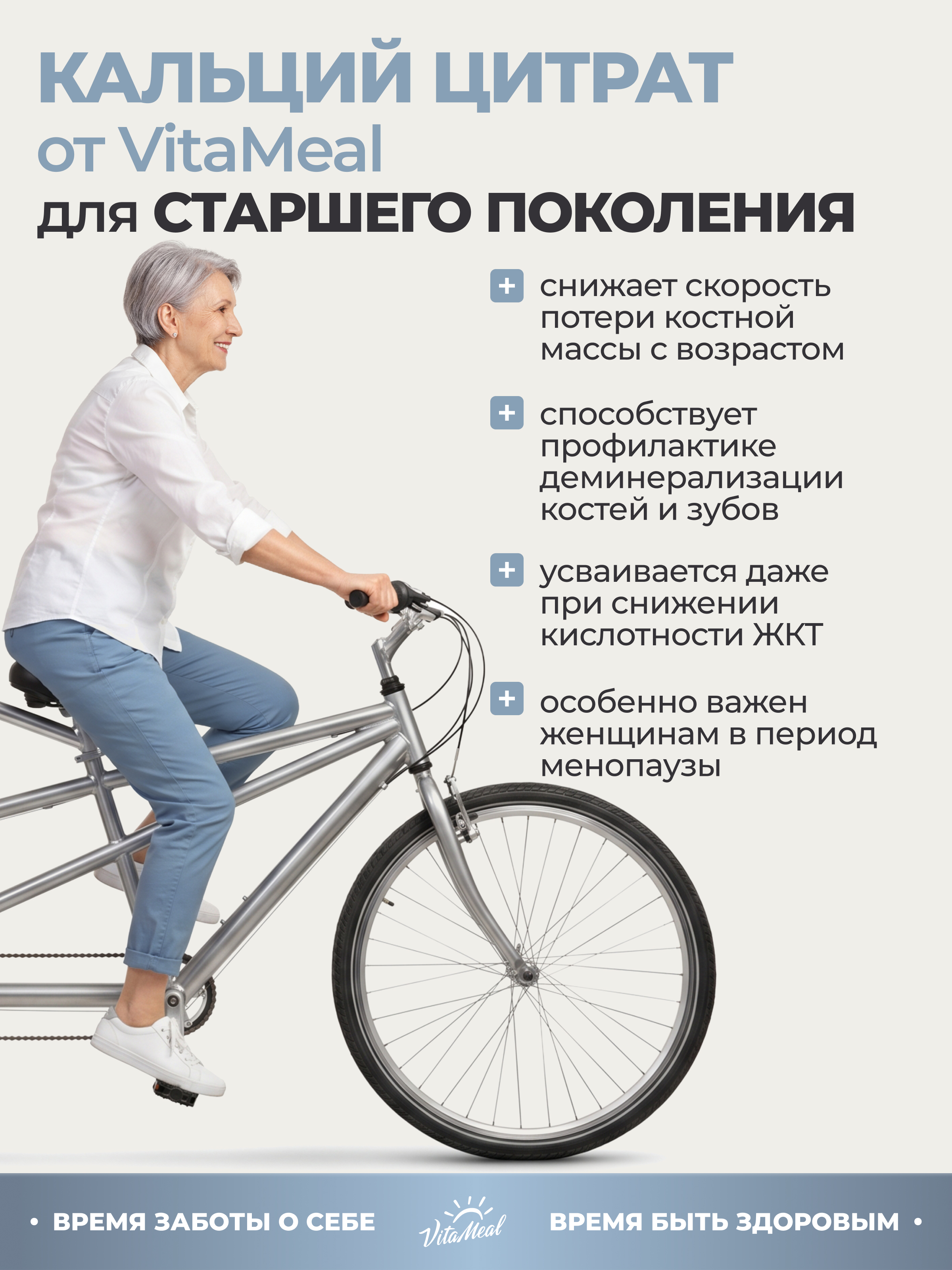 Биологически активная добавка VitaMeal Кальций Цитрат 480 мг для костей и зубов 180 капсул - фото 11