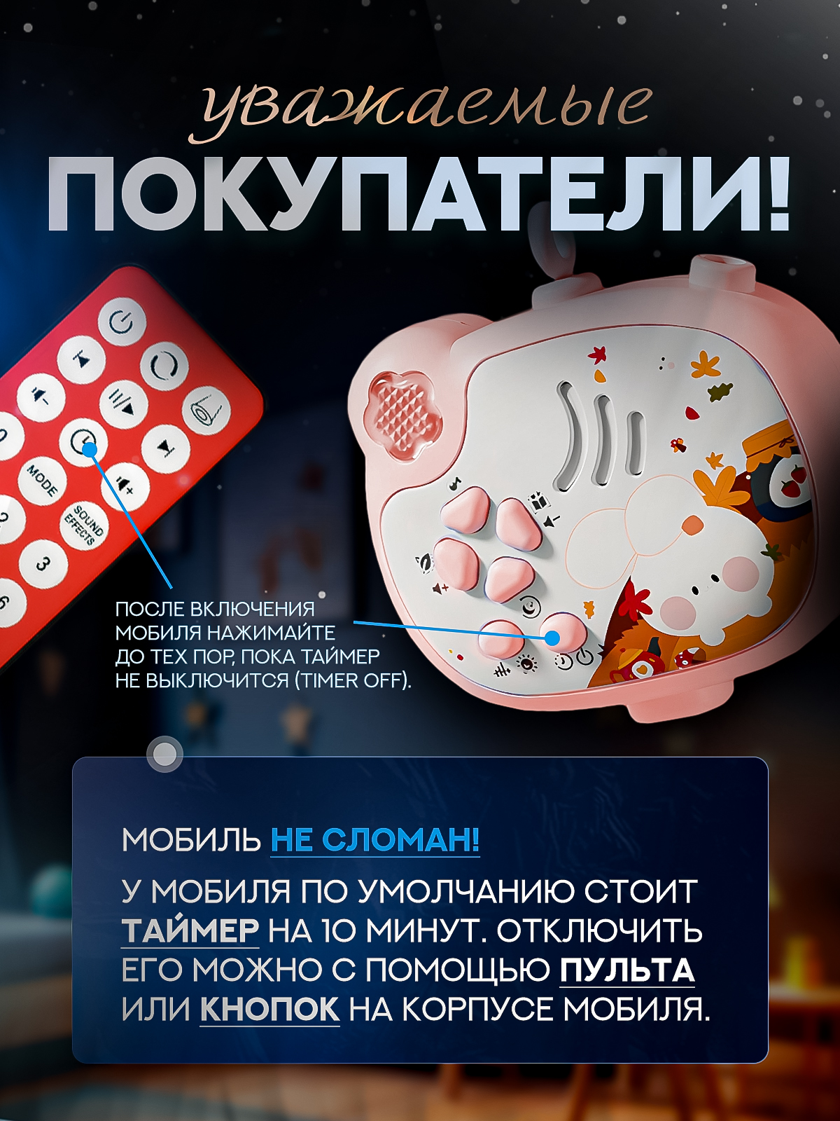 Мобиль SHARKTOYS Тимоша - фото 2