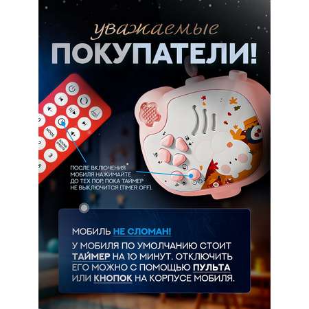 Мобиль SHARKTOYS Тимоша