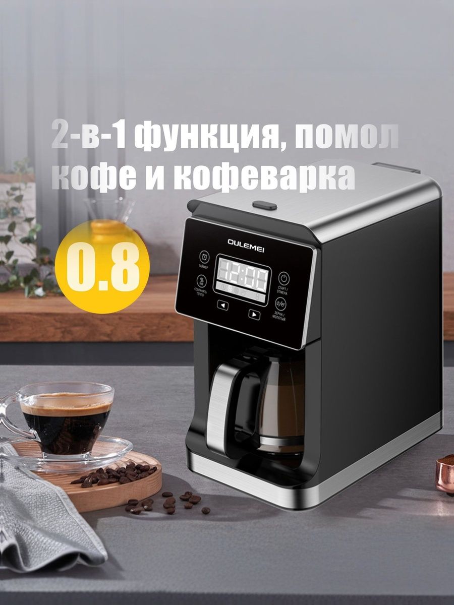 Автоматическая кофемашина с кофемолкой Oulemei OLM-KFA001 - фото 3