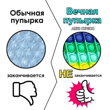 Поп-ит MINI-TOYS