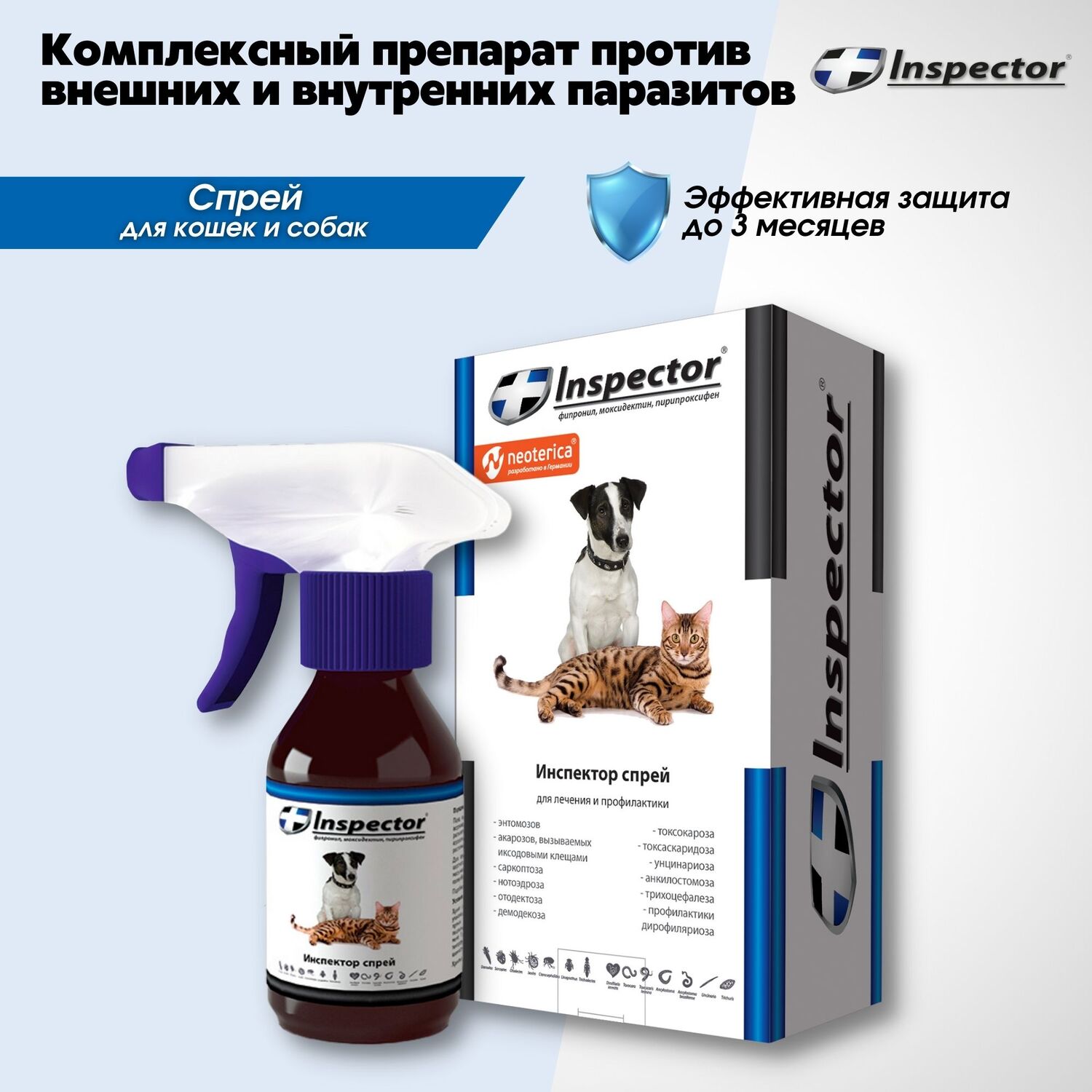 Спрей для кошек и собак от внешних и внутренних паразитов Inspector 100мл - фото 2