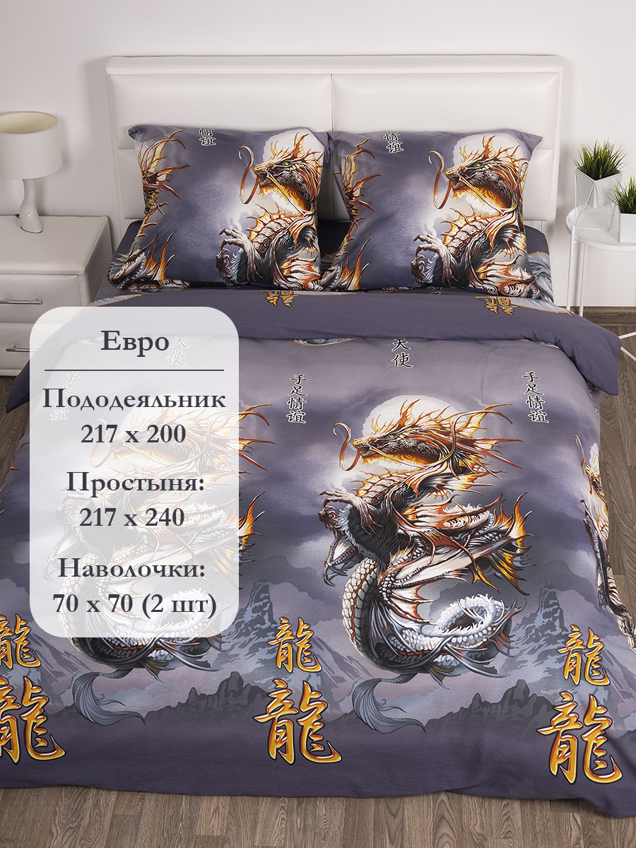 Комплект постельного белья MILANIKA Год дракона евро 4 предм. - фото 2
