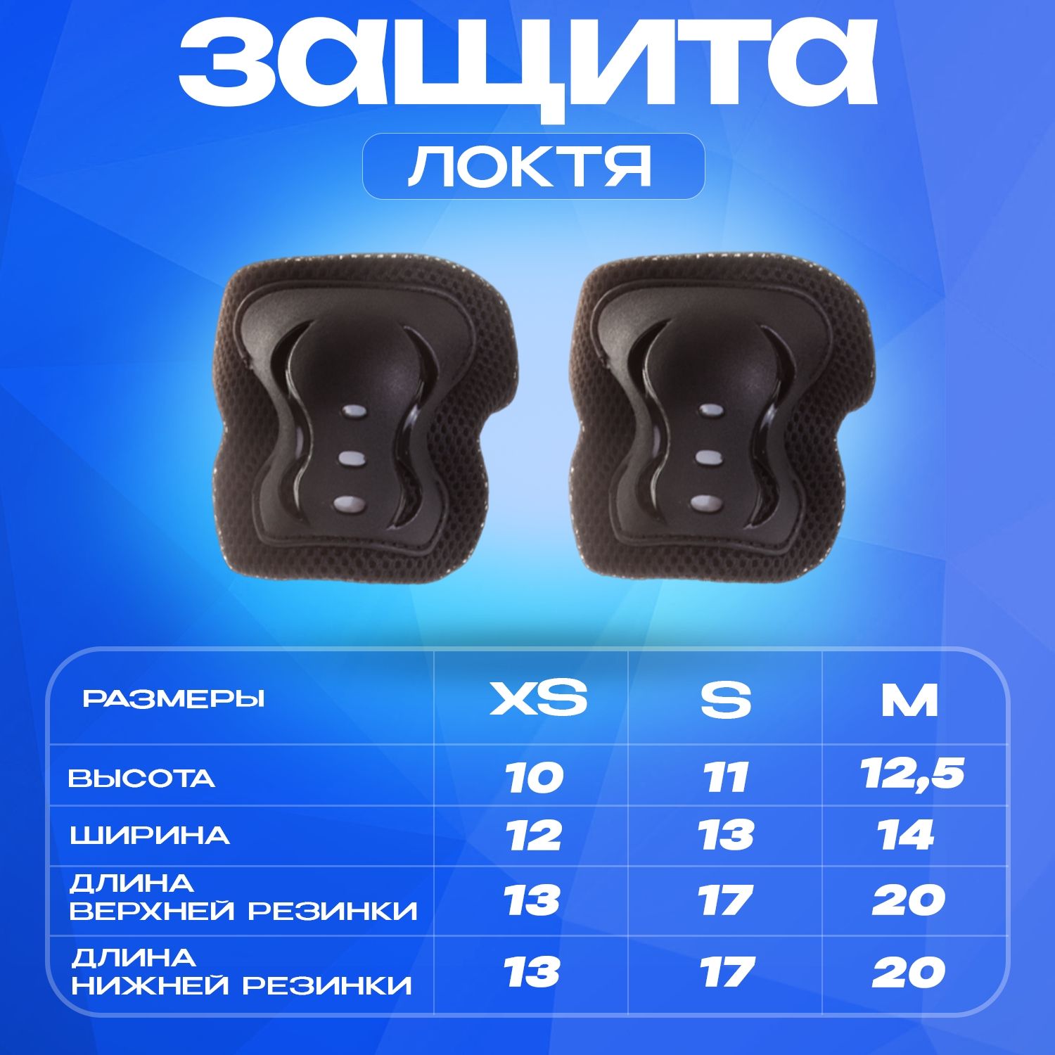 Перчатки, наколенники, налокотники RGX XS - фото 5