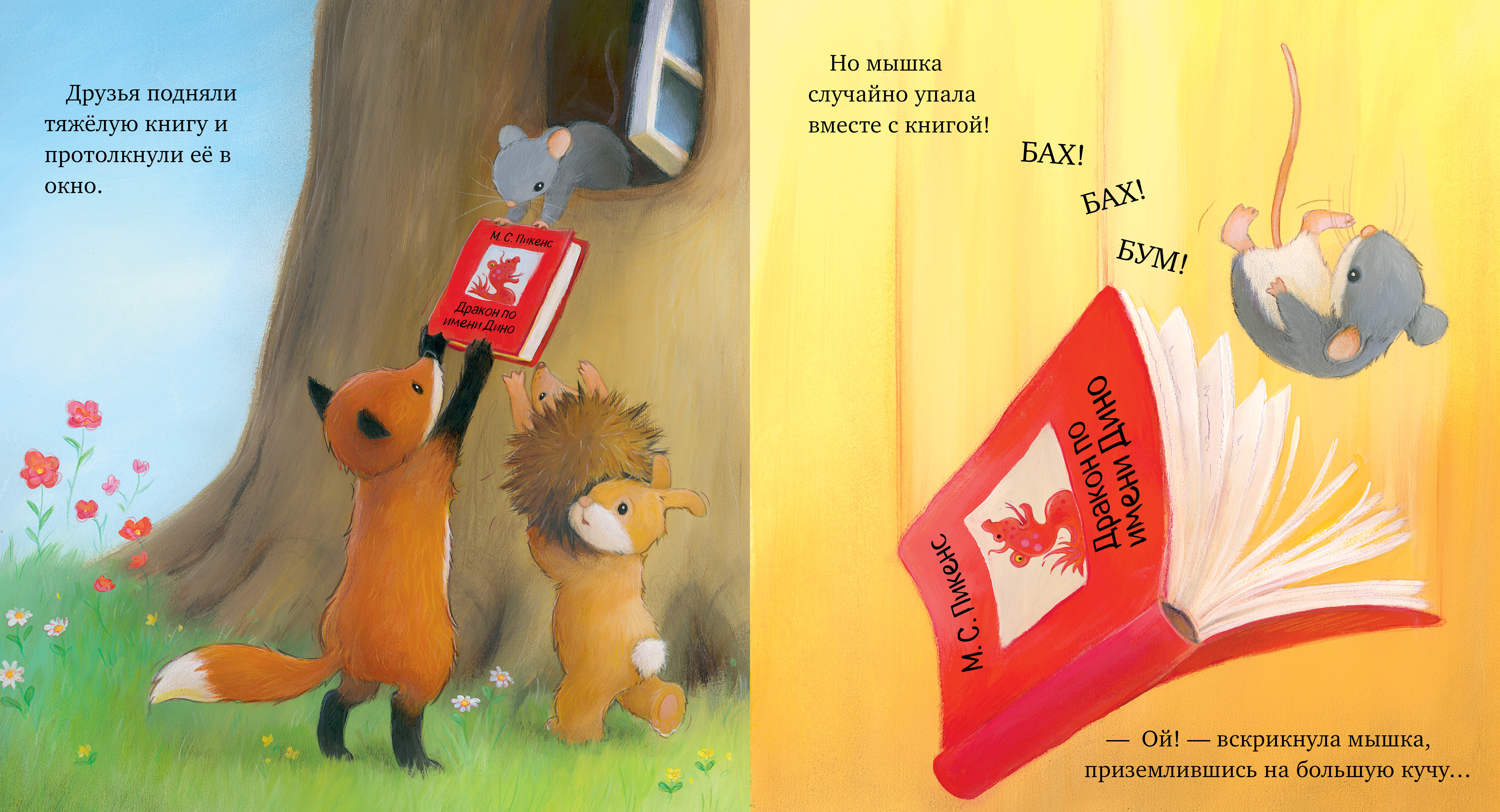 Книжки-картинки Clever Дом, где живут книги - фото 3