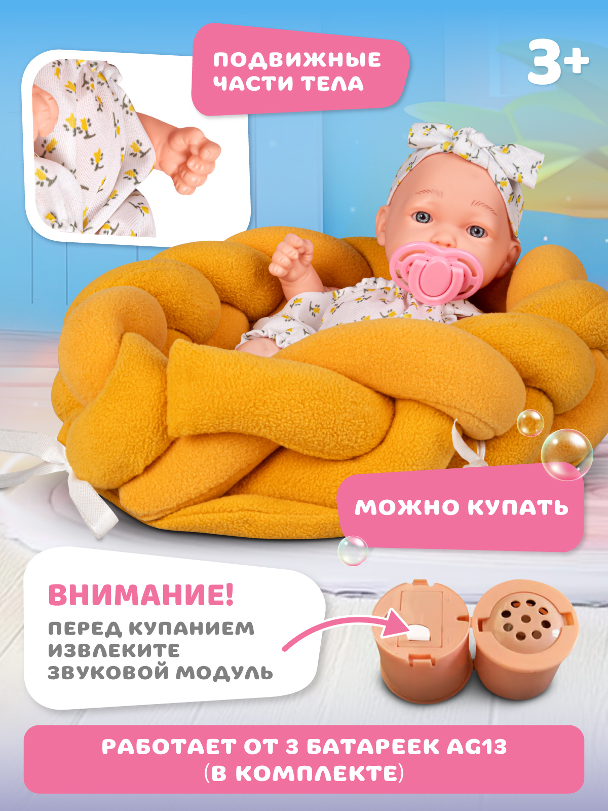 Кукла пупс AMORE BELLO интерактивная 25см JB0213689 - фото 3