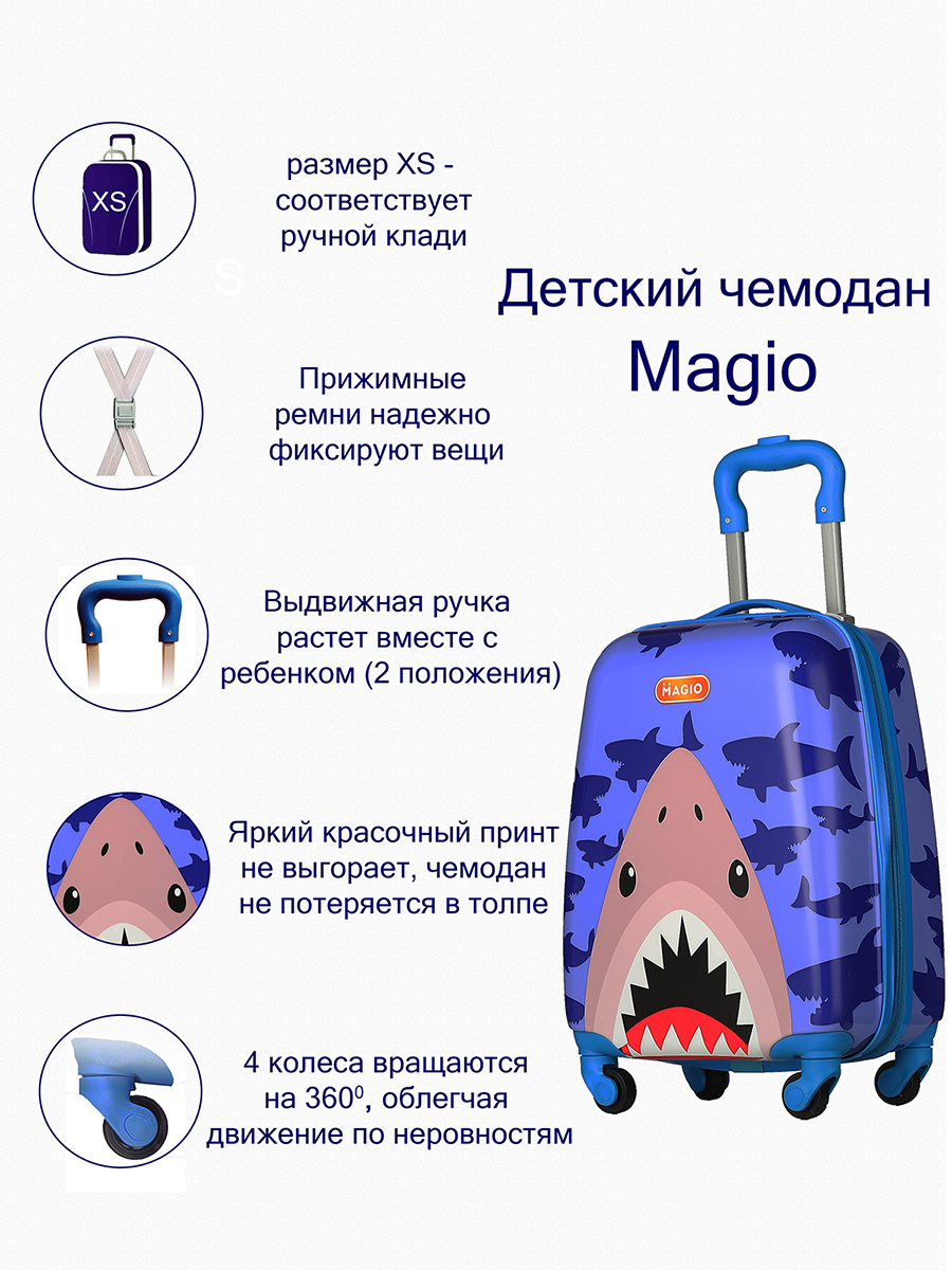 Чемодан Magio Акула - фото 7