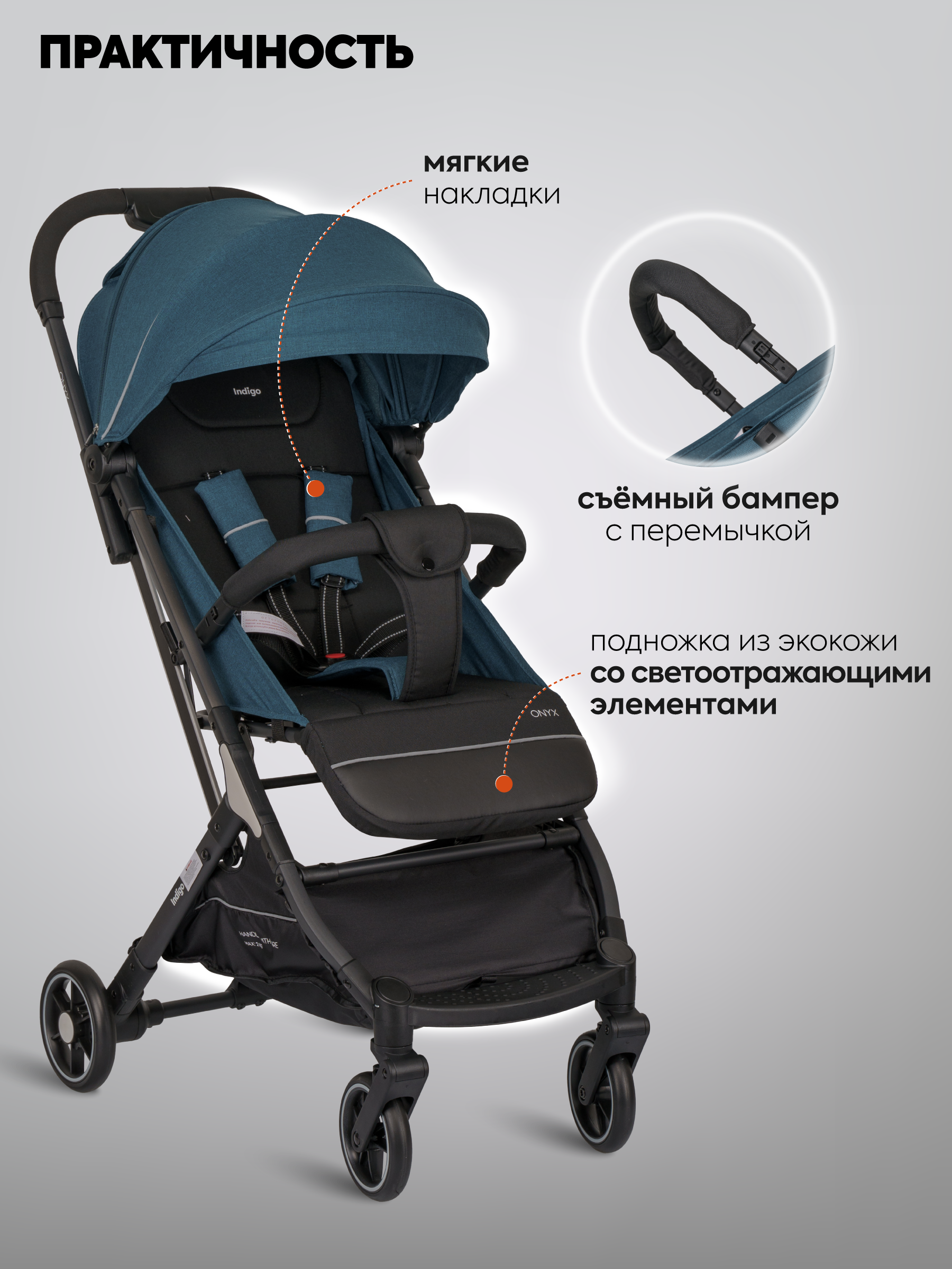 Коляска прогулочная Indigo ONYX, синий - фото 3