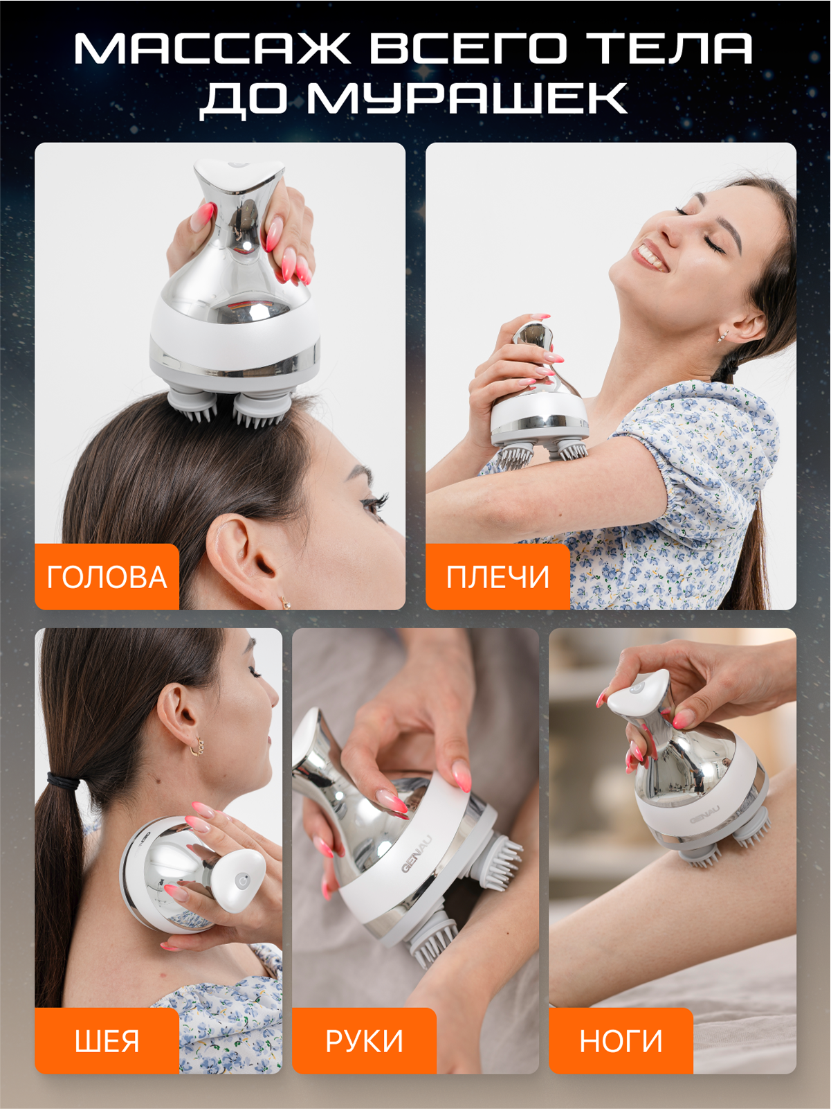 Массажер GENAU Вибрационный - фото 4