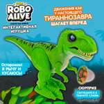 Игровой набор Zuru ROBO ALIVE