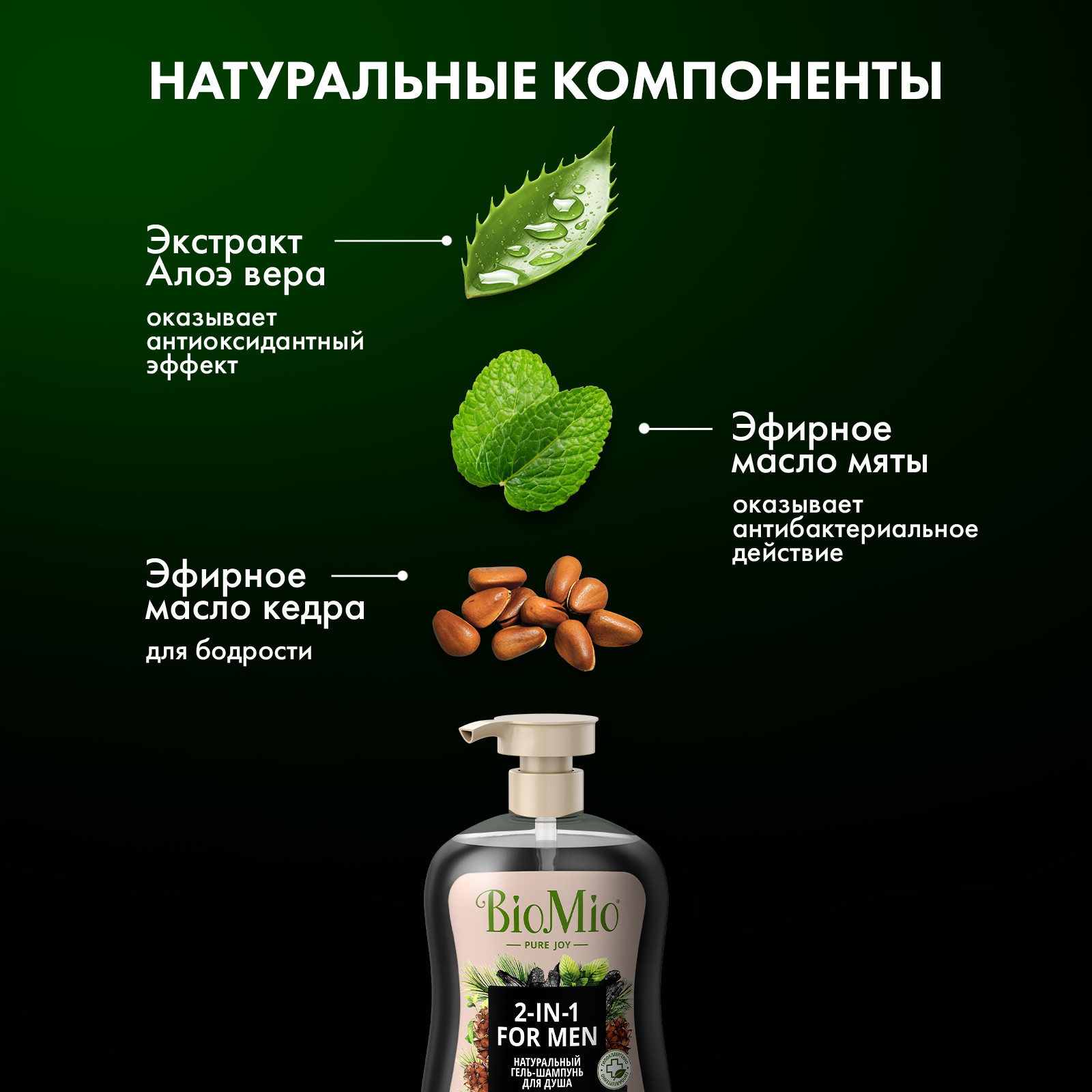 Гель BioMio 650 мл - фото 6
