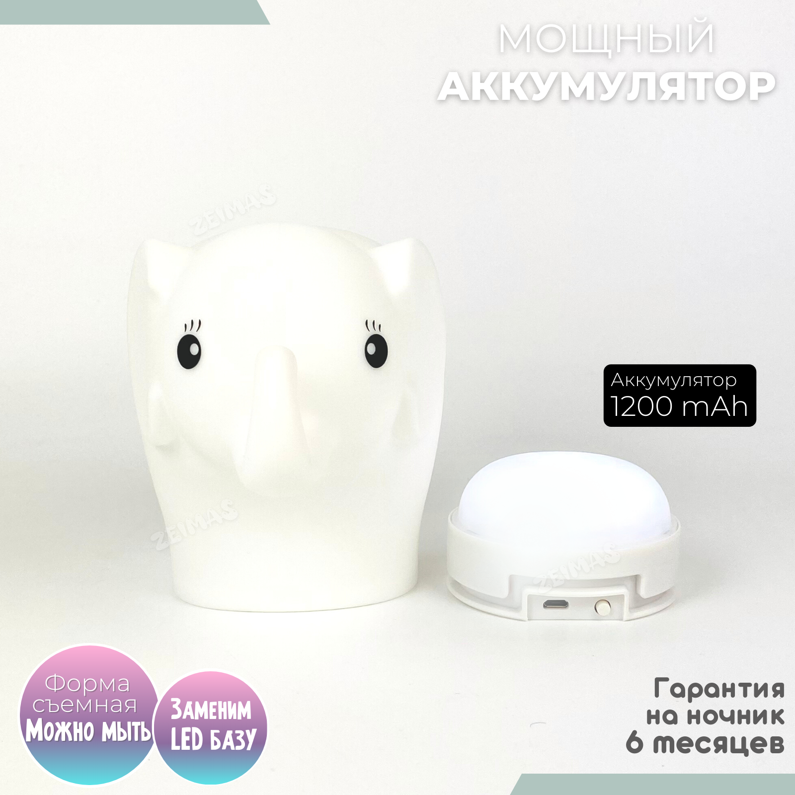Игрушка ночник Zeimas - фото 8