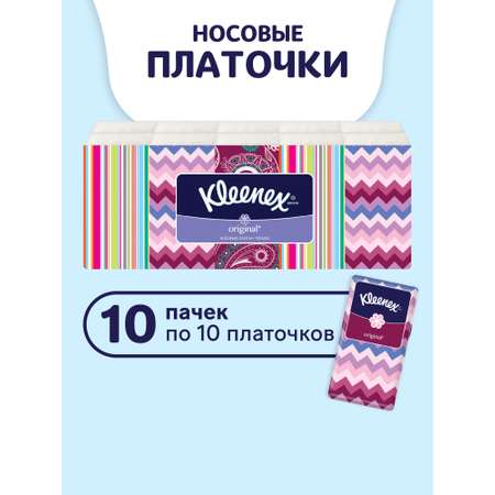 Бумажные платочки Kleenex Original 10 упак. 10 шт.