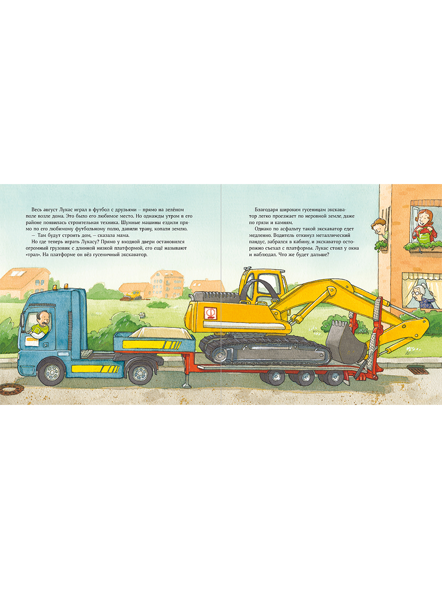 Книга Альпина. Дети Машинки-помощники на стройке - фото 3