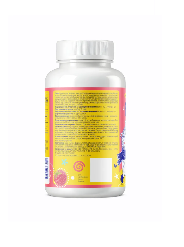 Витамины BioForte Zn C D3 E для детей Мишутка - фото 8