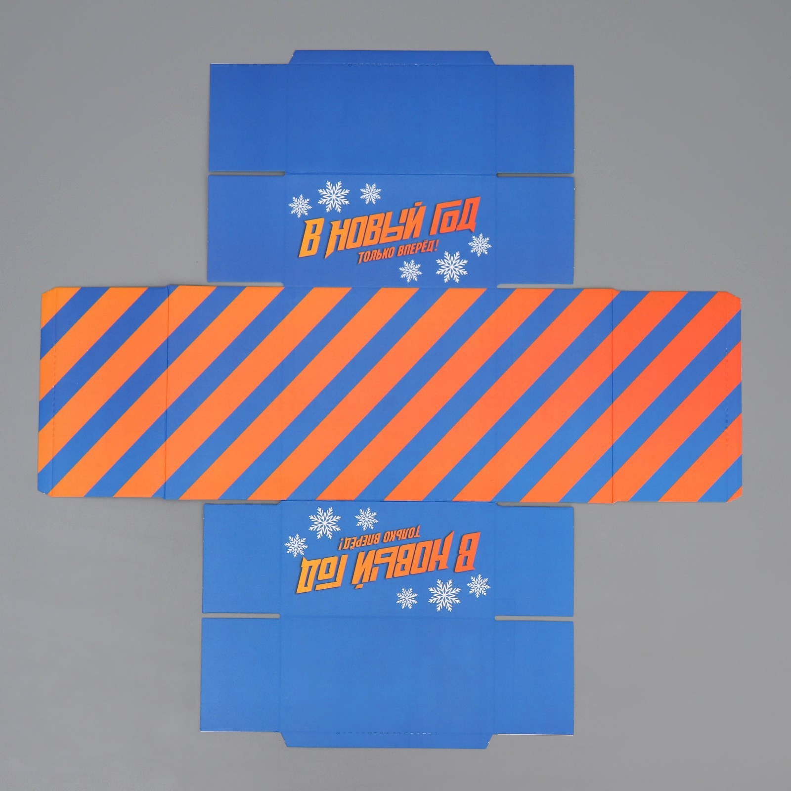 Коробка складная Дарите Счастье "Только вперед", 15 х 15 х 8 см - фото 8