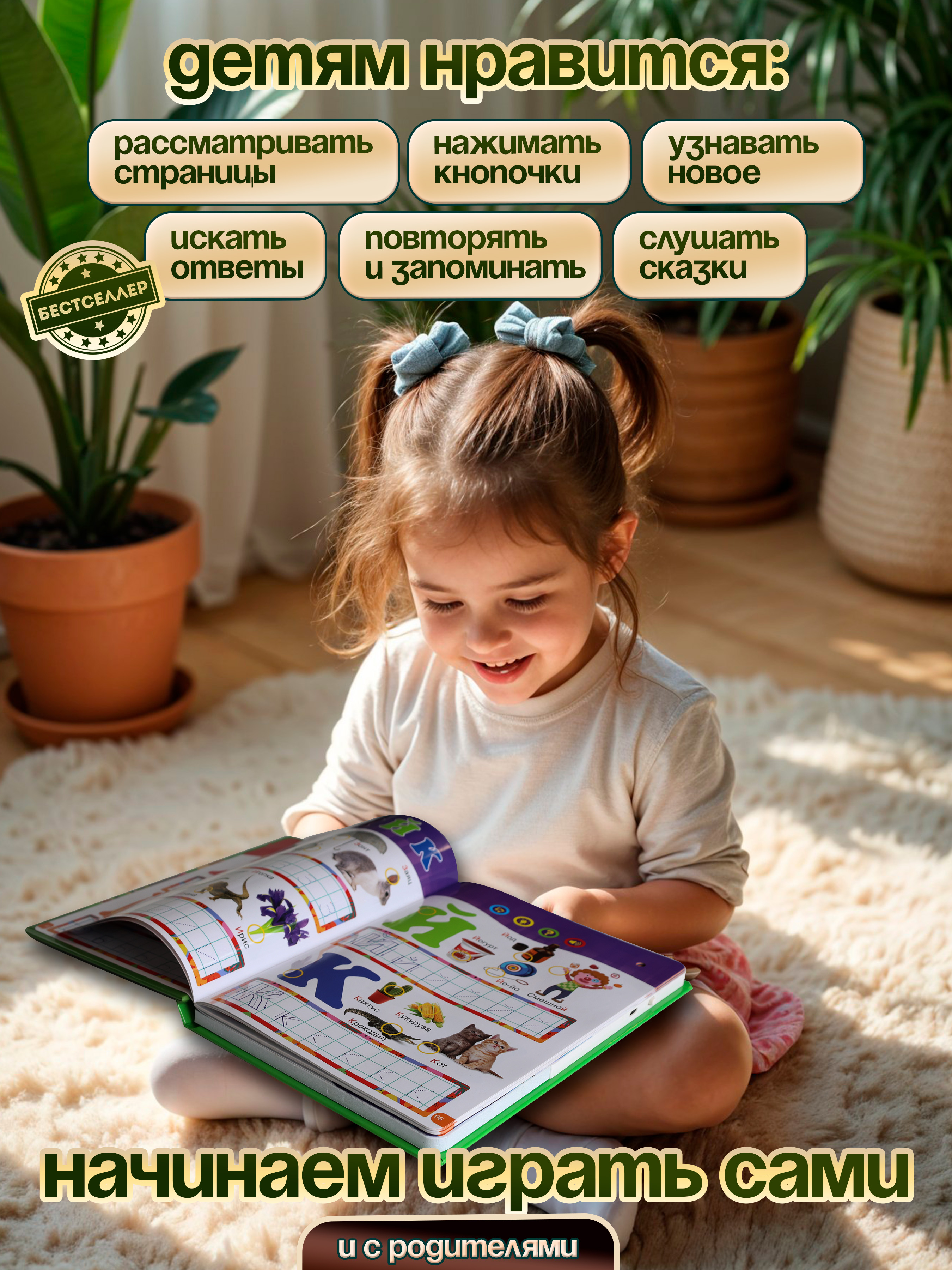 Обучающая книжка-плакат Бестселлер Буквы и цифры - фото 8