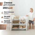 Стеллаж для игрушек UNIX Kids 6 ящиков Grey