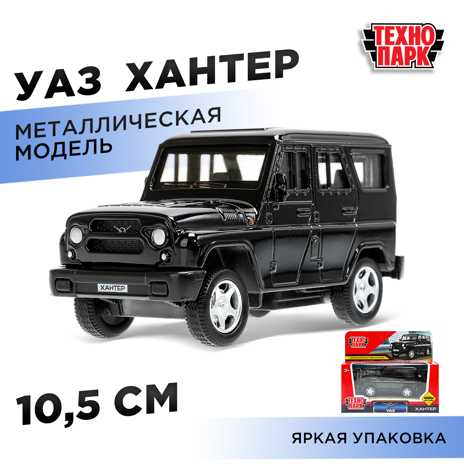 Изображение товара Игрушечный автомобиль УАЗ Хантер металлический инерционный Технопарк 10,5 см Изображение товара Игрушечный автомобиль УАЗ Хантер металлический инерционный Технопарк 10,5 см
