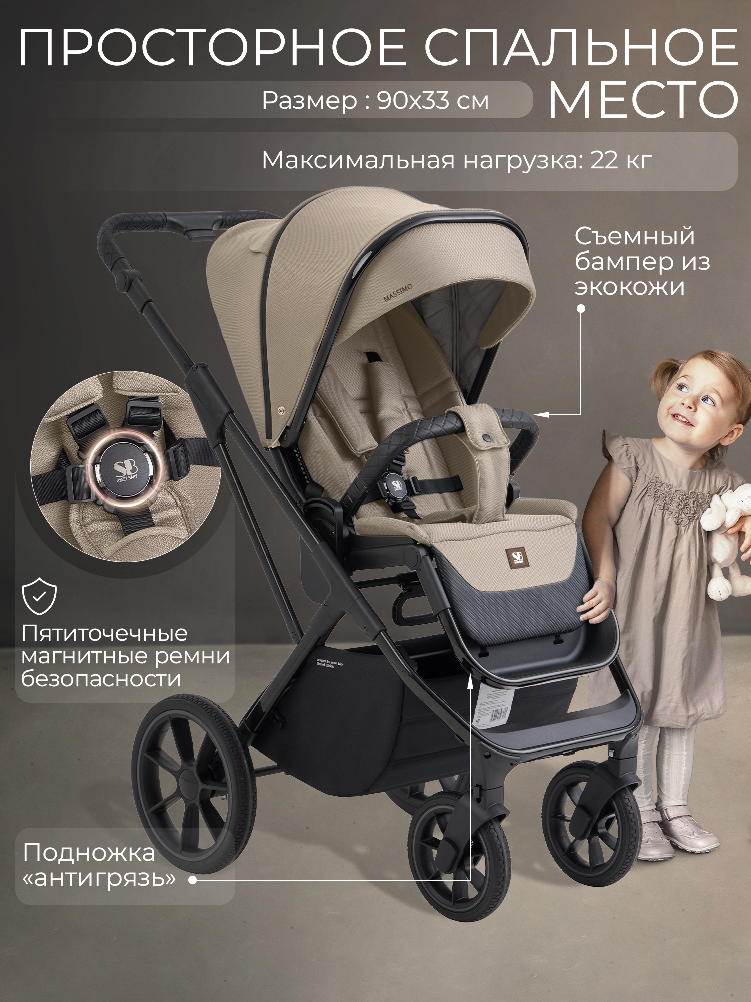 Коляска 2в1 Sweet Baby бежевый - фото 13