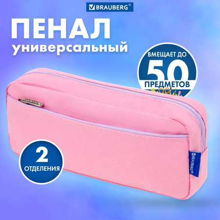 Пенал косметичка Brauberg