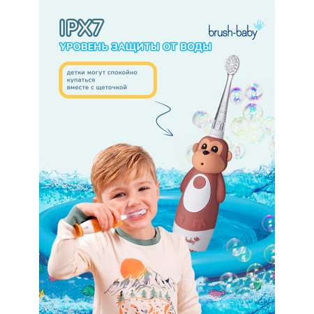 Зубная щетка электрическая Brush-Baby от 0 лет