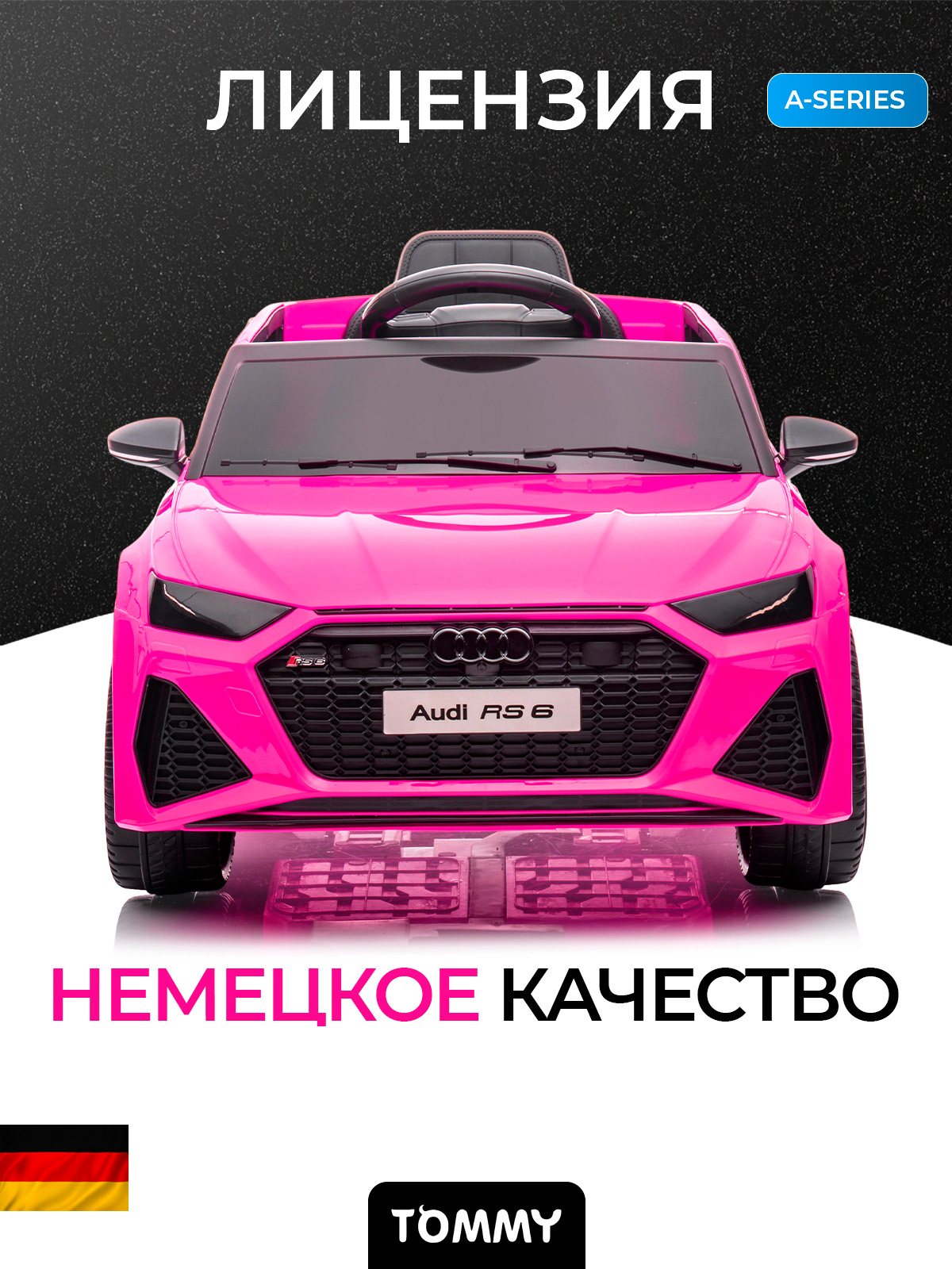 Электромобиль TOMMY Audi AU-4 С пультом ДУ - фото 1