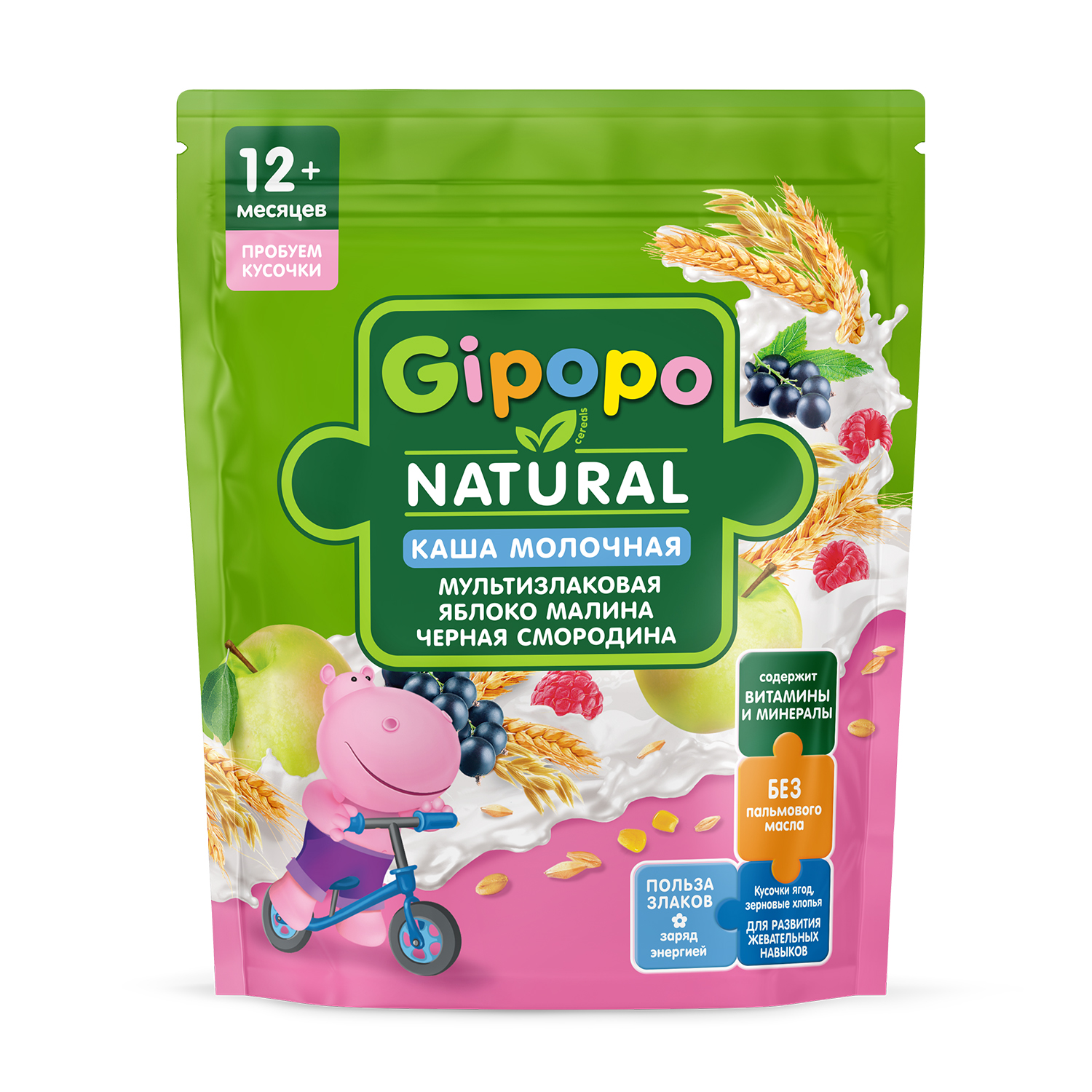 Каша Gipopo молочная мультизлаковая яблоко малина черная смородина 200г с 12 месяцев - фото 1