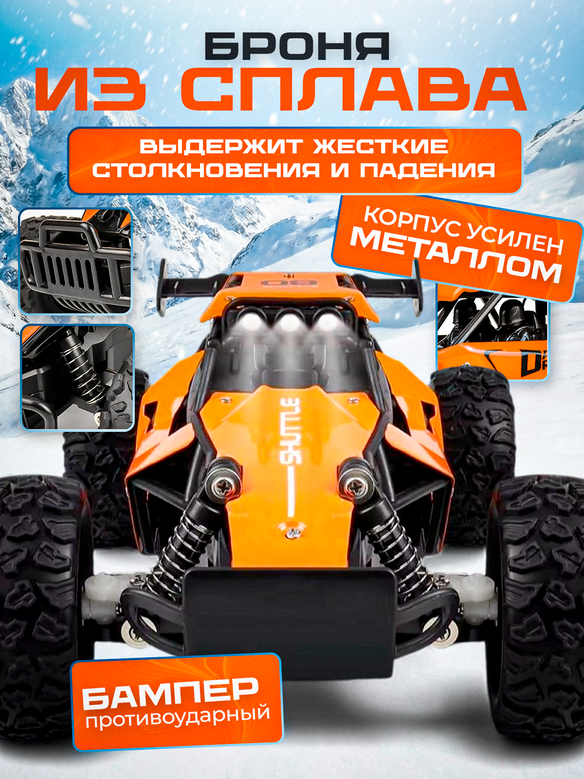 Багги РУ Волшебный стиль Land Rover 1:16 - фото 5