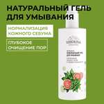 Гель Siberina 250 мл
