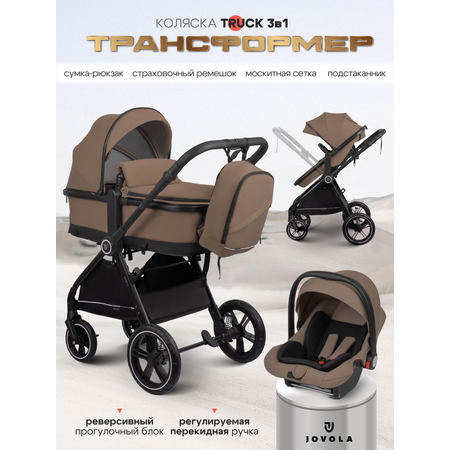 Коляска трансформер JOVOLA Truck, перекидная ручка бежевый