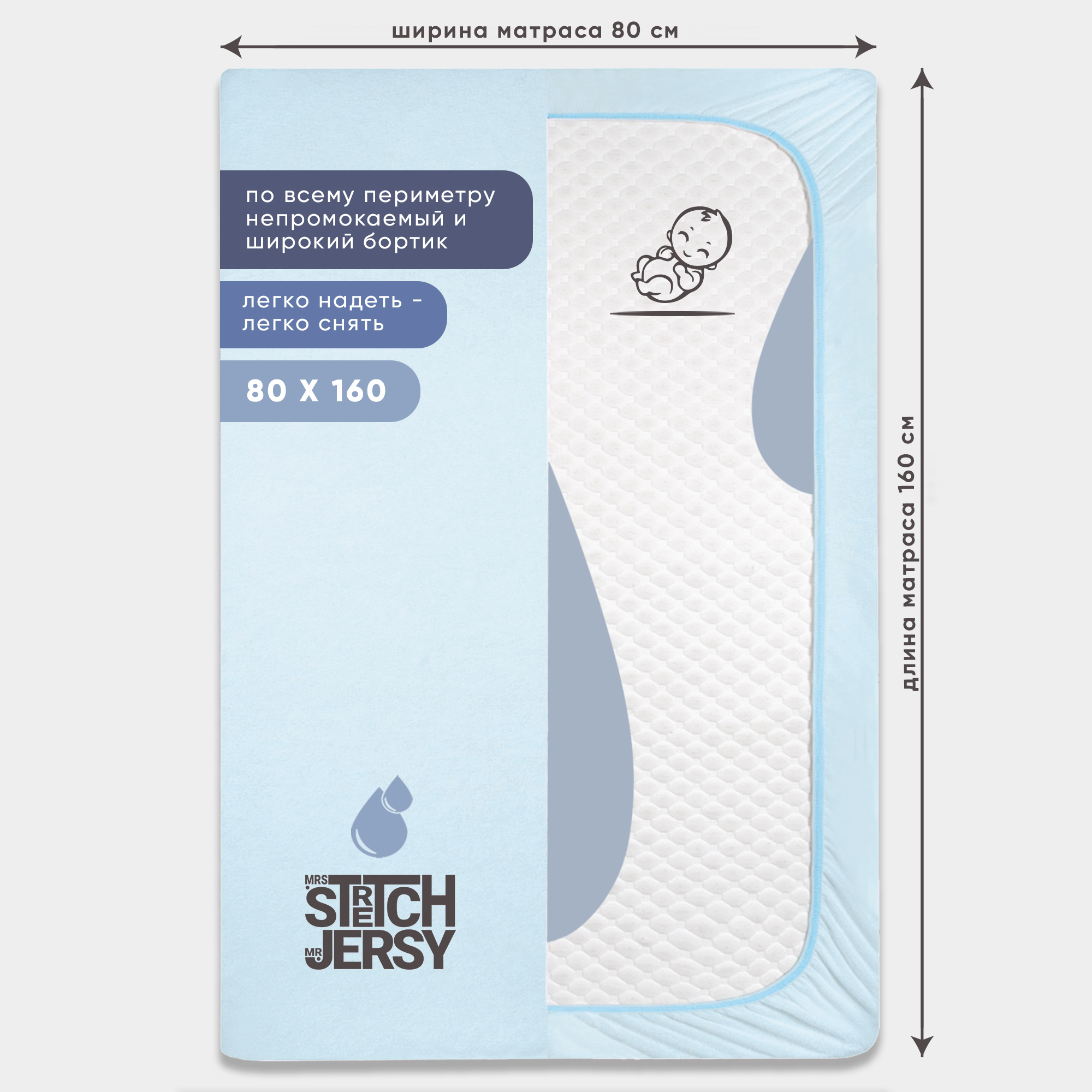 Наматрасник Mrs.Stretch Mr.Jersy 160х80 - фото 3