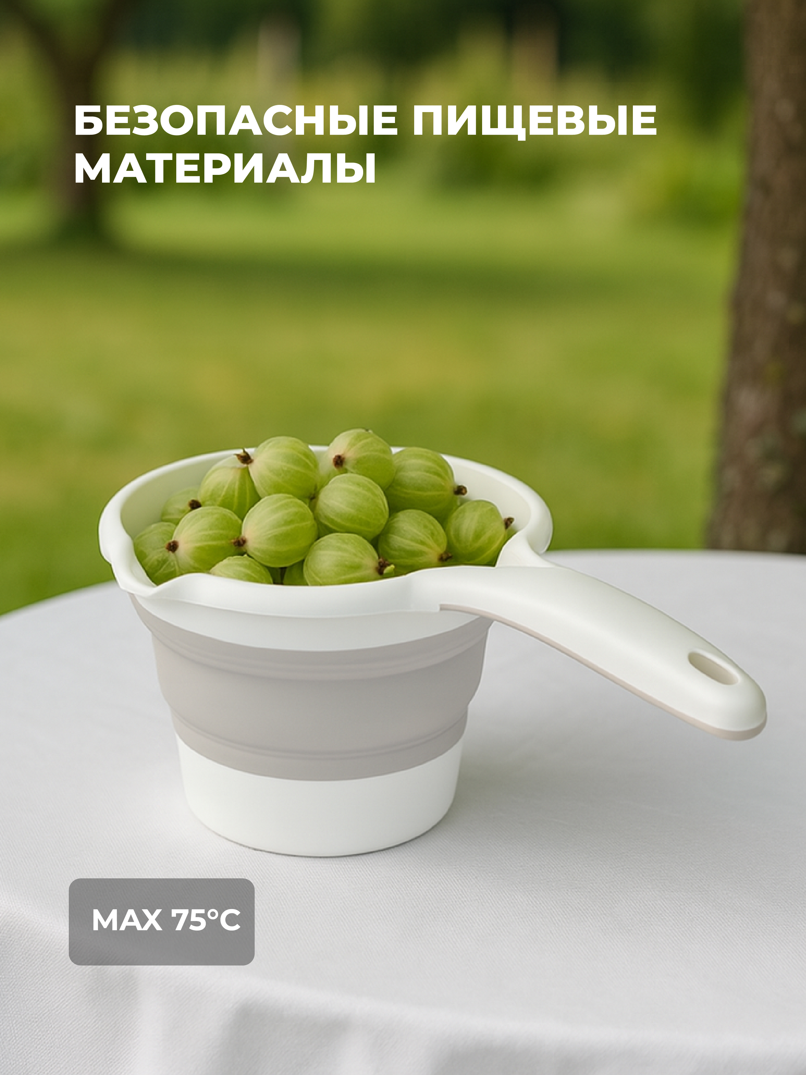 Ковш складной Phibo 1.1л светло-бежевый - фото 5