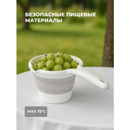 Ковш складной Phibo 1.1л светло-бежевый
