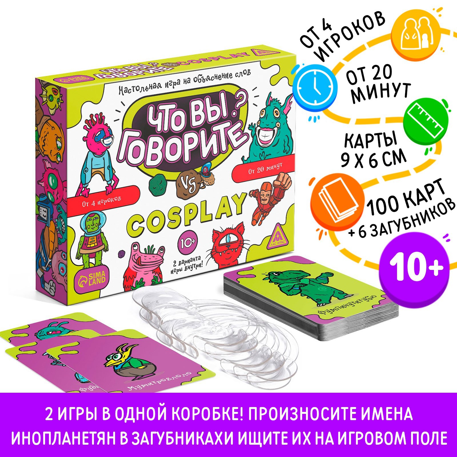 Настольная игра Лас Играс Что вы говорите - фото 2