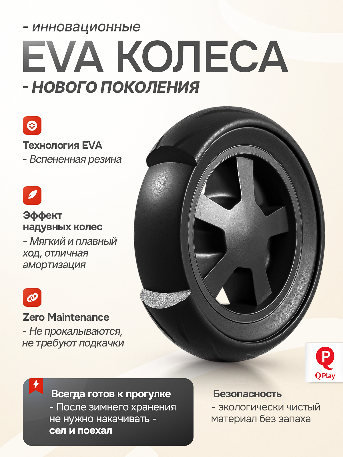 Трехколесный велосипед Q-Play 8 дюймов - фото 4