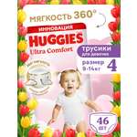 Трусики Huggies Ultra Comfort для девочек 4 (9-14 кг) 46 шт.