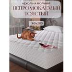 Наматрасник Экотория 160х200
