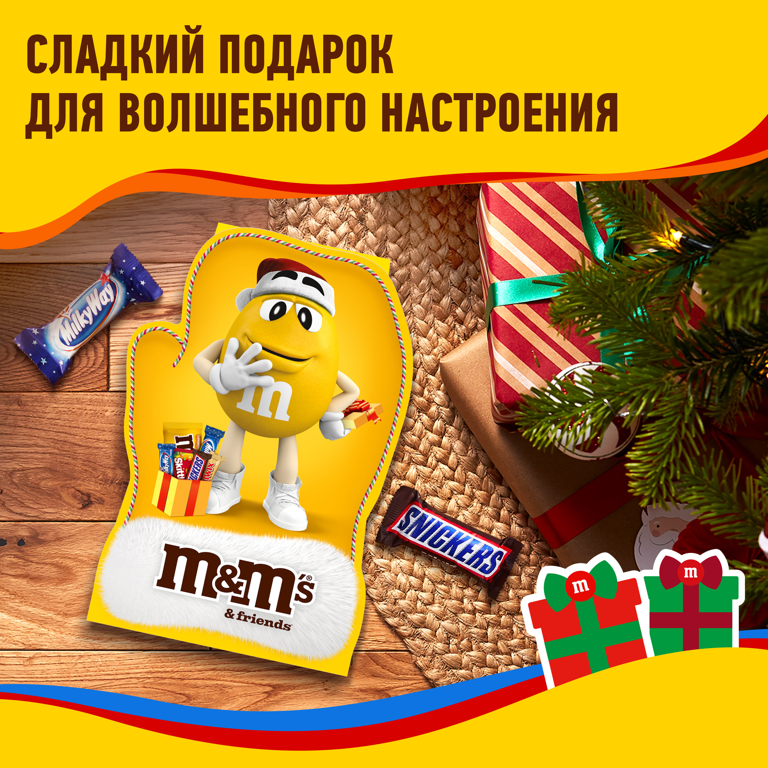 Подарочный набор кондитерских изделий MMs Варежка 121г - фото 5