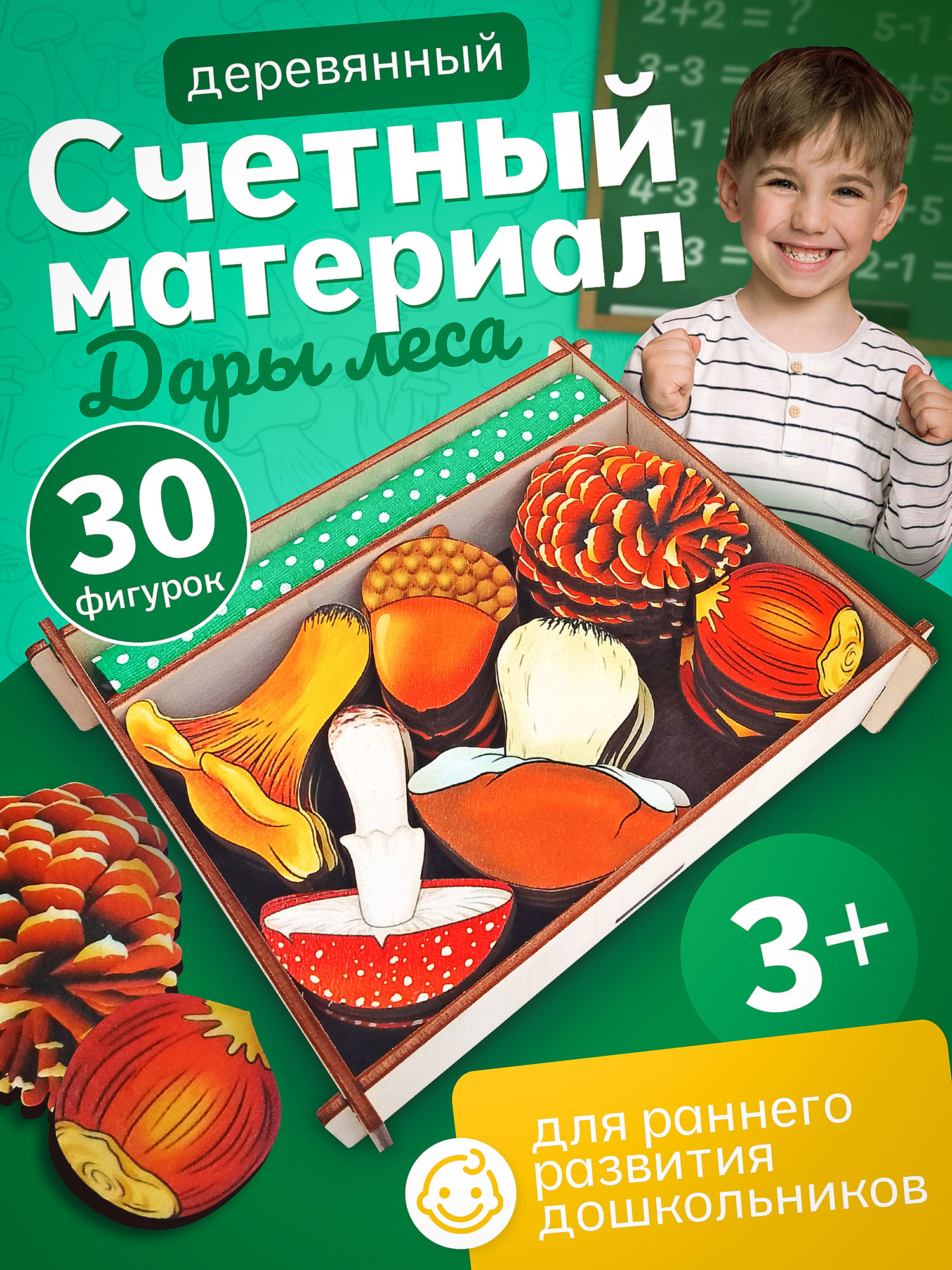 Игрушка Нескучные игры Дары леса - фото 1