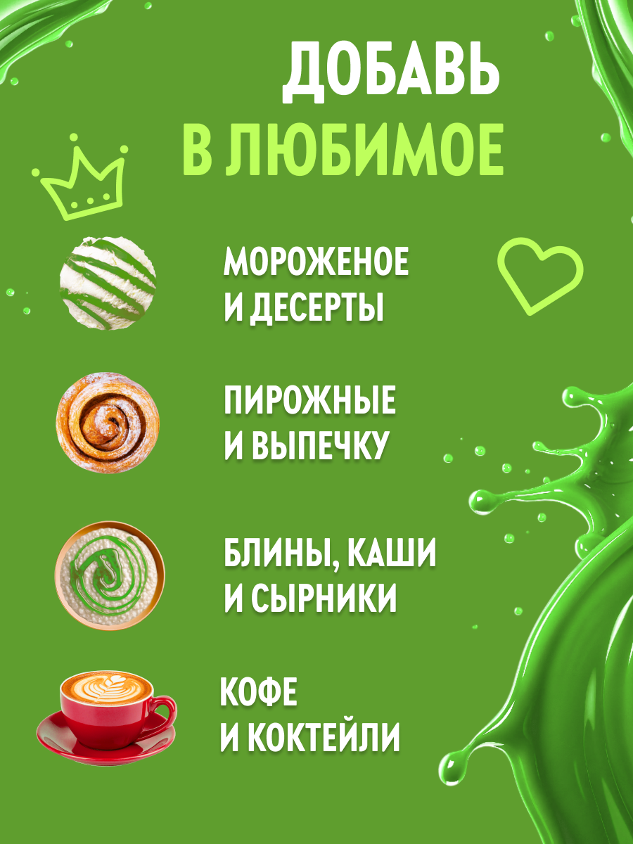 Топпинг SPOOM 1 кг - фото 5